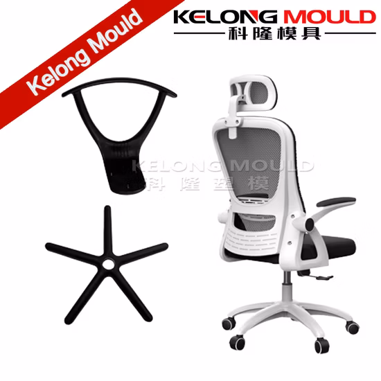 사출 성형 의자 사무실 의자 금형 사용자 정의